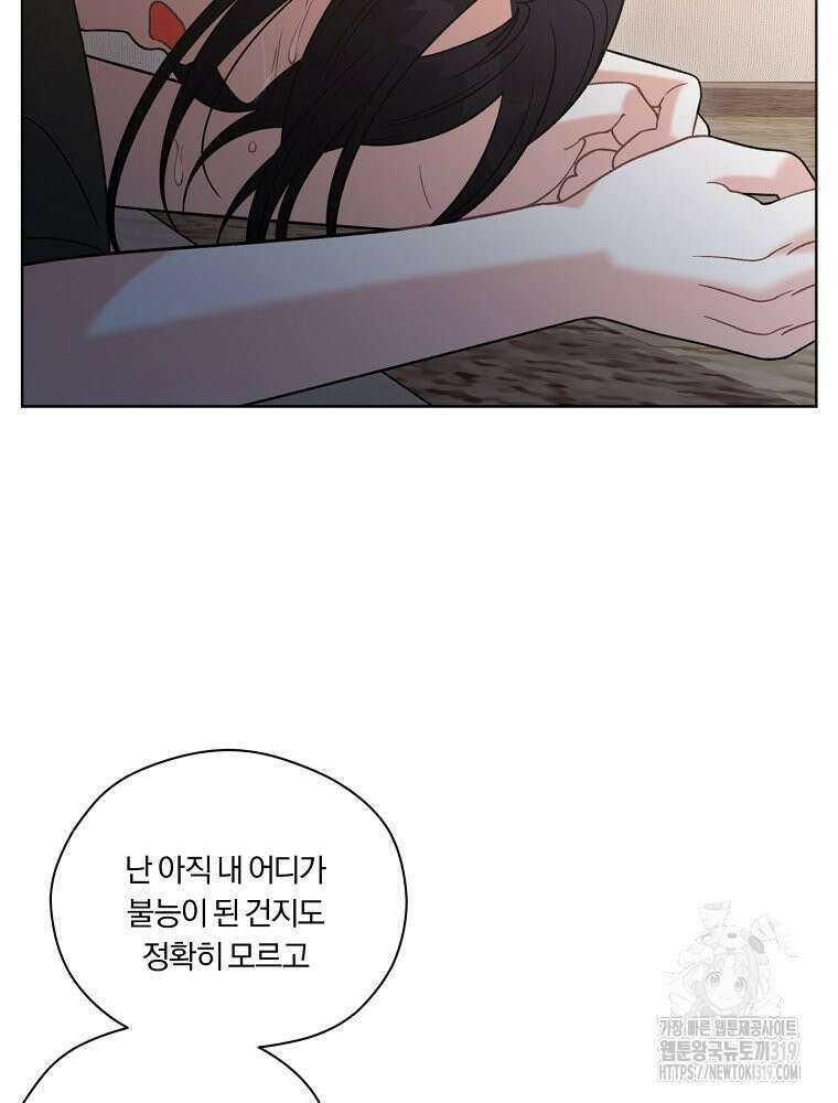 순진한 바람 8화 28