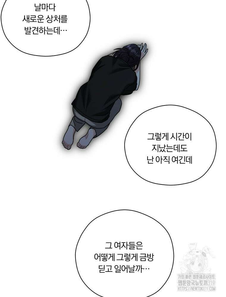 순진한 바람 8화 29