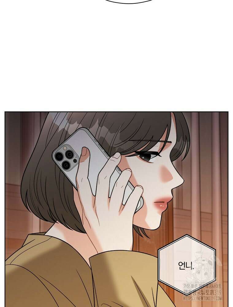 순진한 바람 8화 30