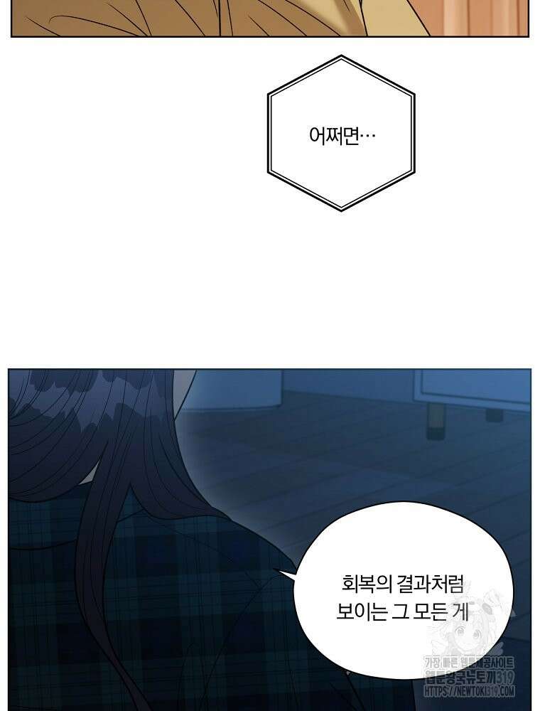 순진한 바람 8화 31