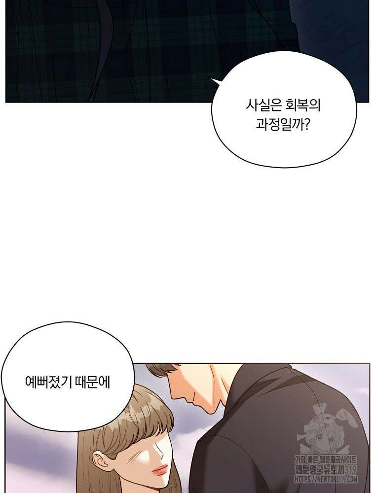 순진한 바람 8화 32