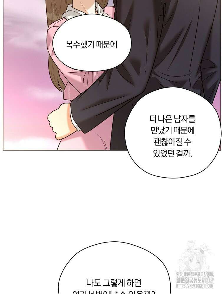 순진한 바람 8화 33