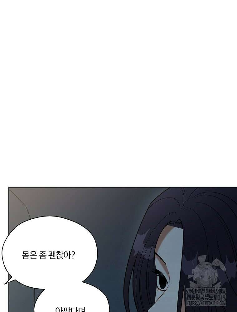순진한 바람 8화 39