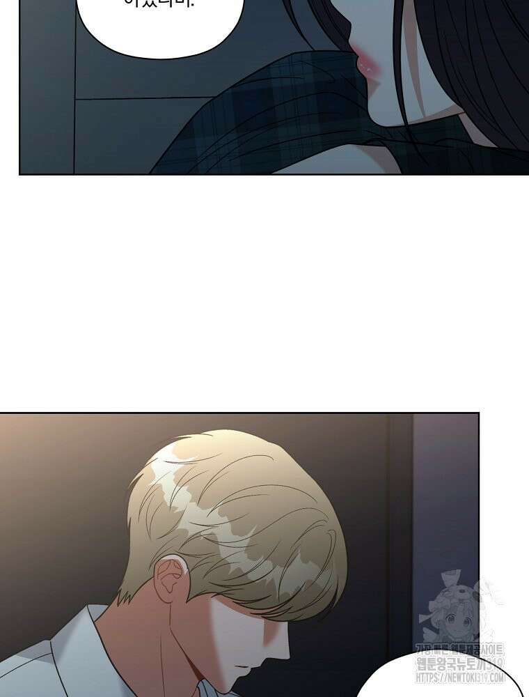 순진한 바람 8화 40