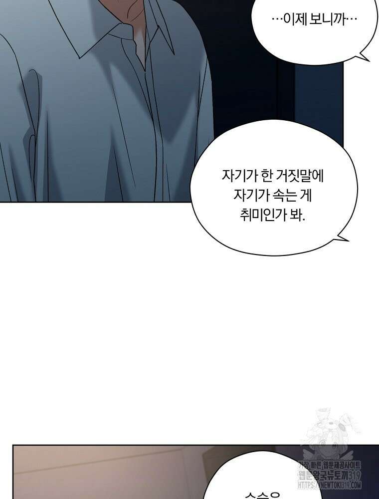순진한 바람 8화 41