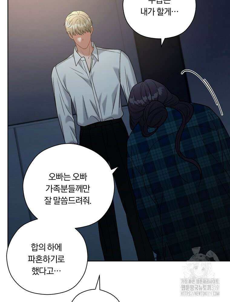 순진한 바람 8화 42