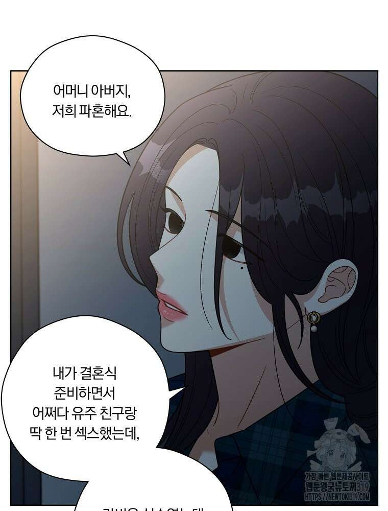 순진한 바람 8화 45