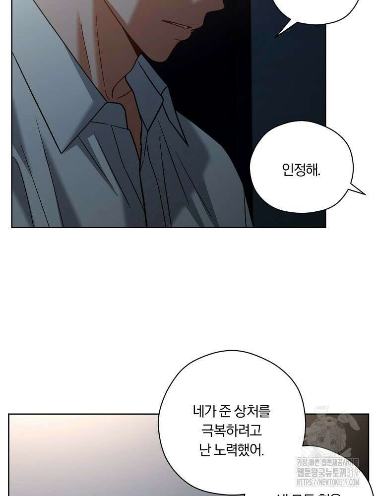 순진한 바람 8화 47