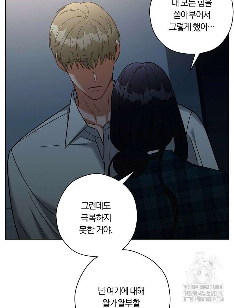 순진한 바람 8화 48