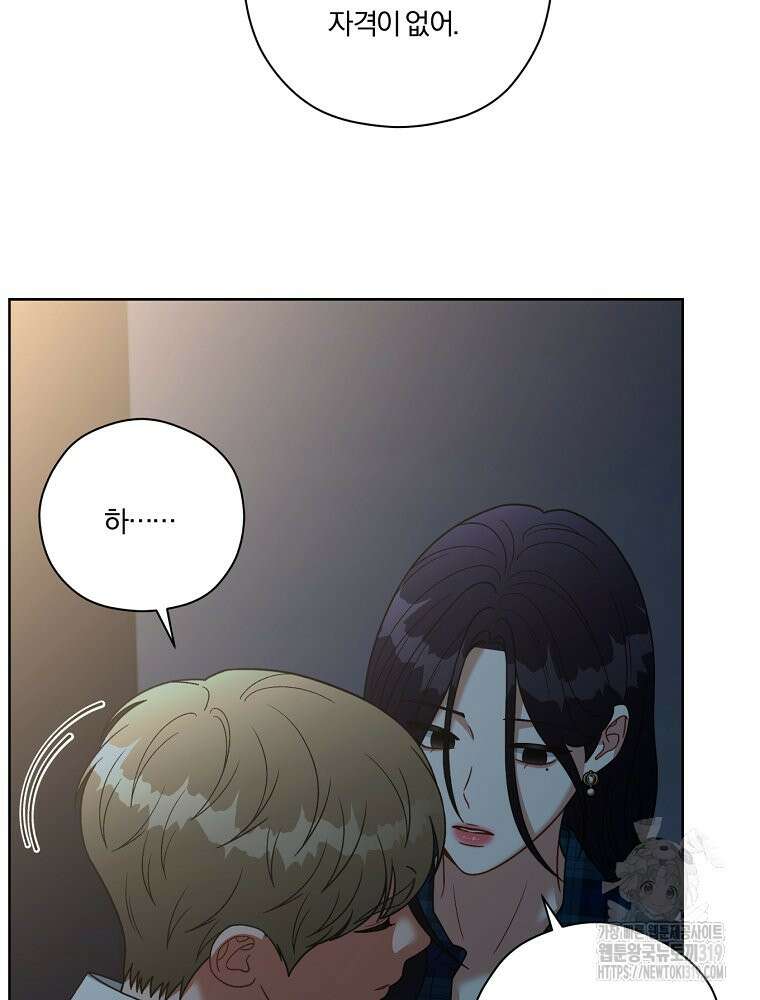 순진한 바람 8화 49
