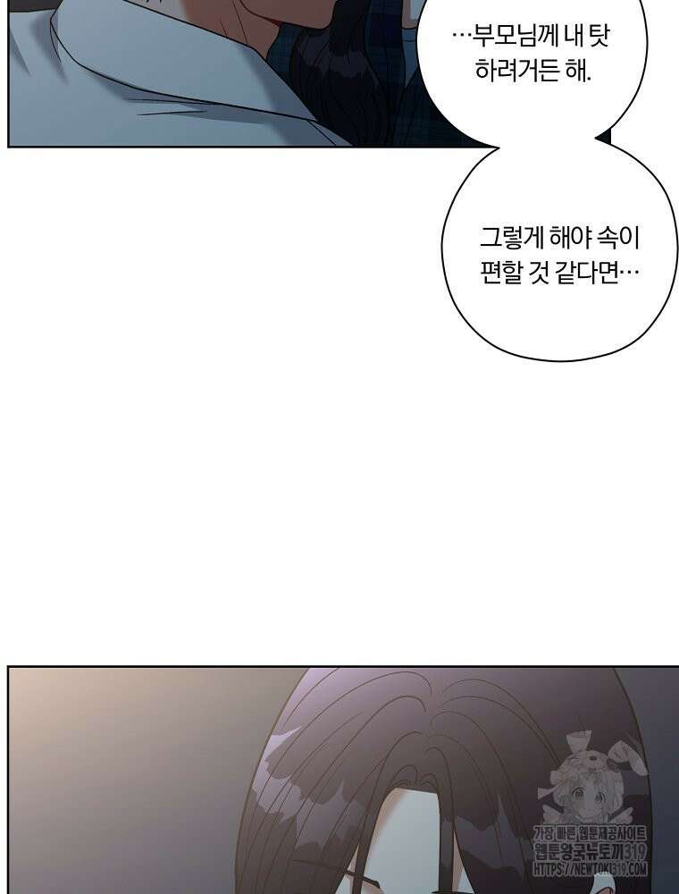 순진한 바람 8화 50