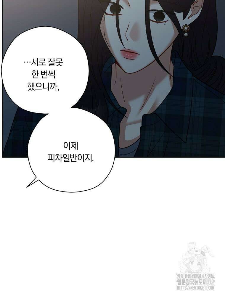 순진한 바람 8화 51