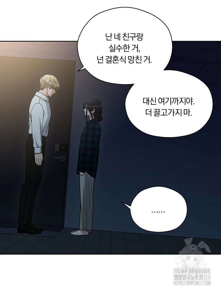 순진한 바람 8화 52