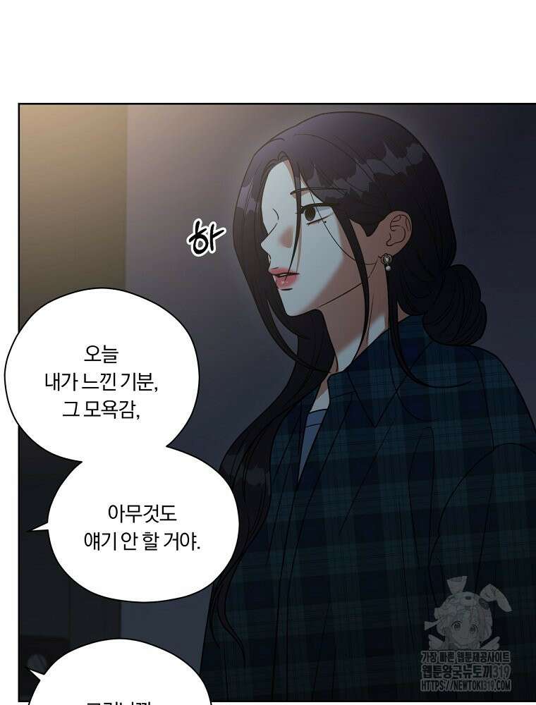 순진한 바람 8화 53