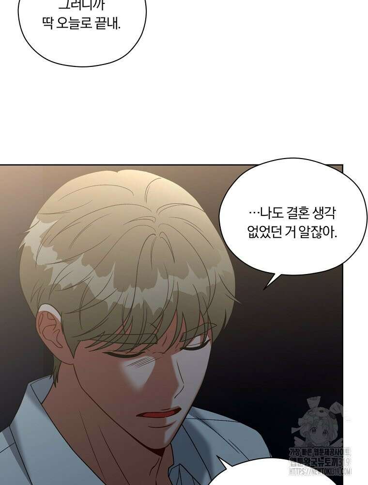 순진한 바람 8화 54