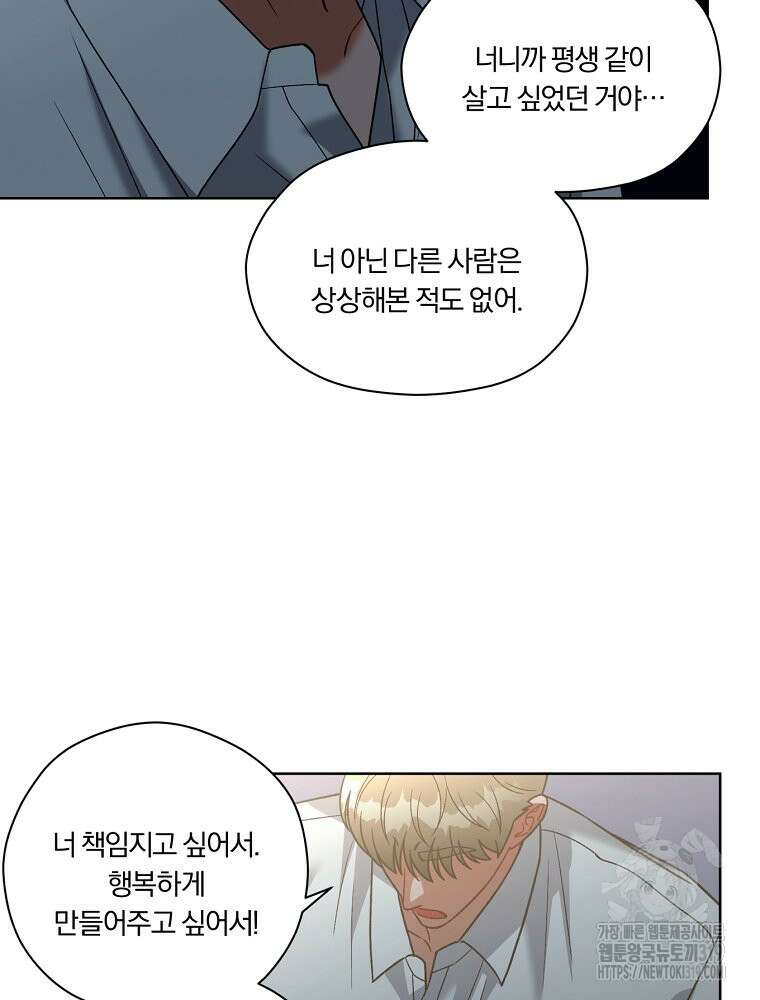 순진한 바람 8화 55