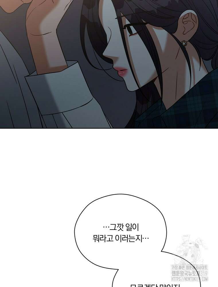 순진한 바람 8화 59