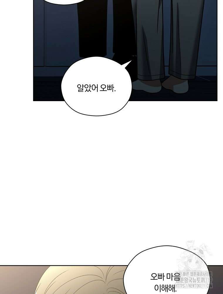 순진한 바람 8화 61