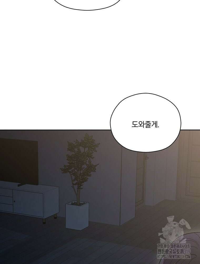 순진한 바람 8화 63