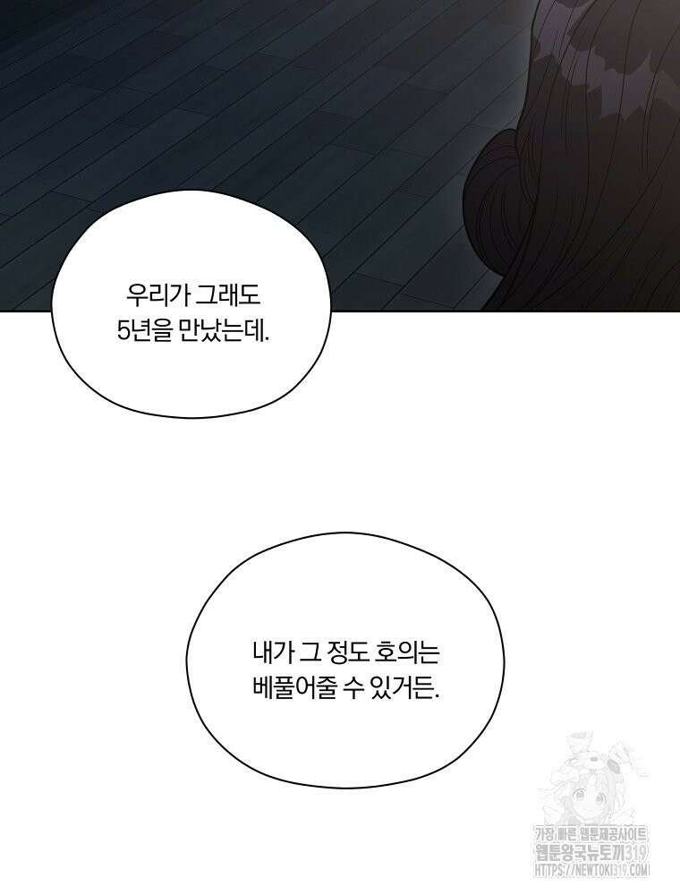 순진한 바람 8화 64