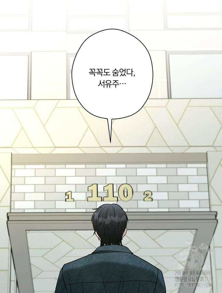 순진한 바람 8화 70