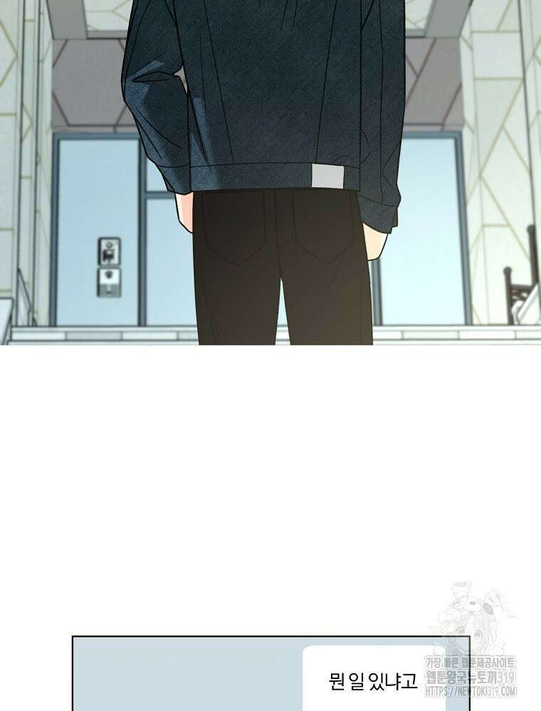 순진한 바람 8화 71