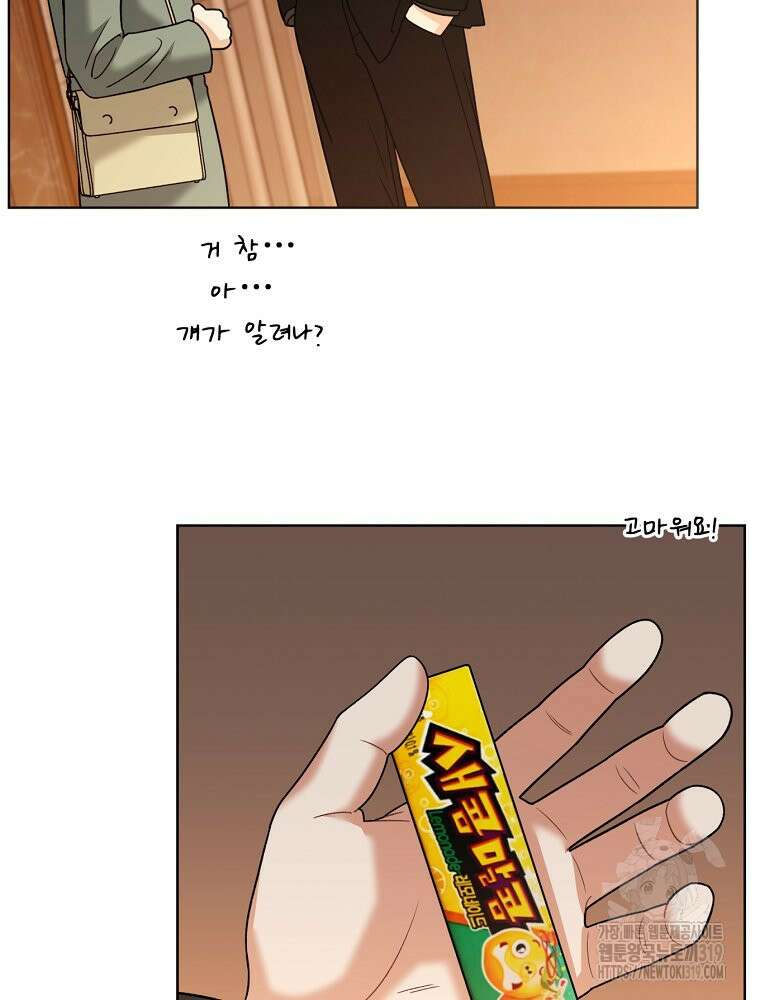 순진한 바람 8화 74