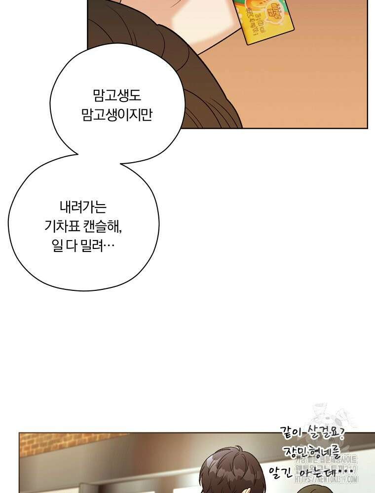 순진한 바람 8화 75