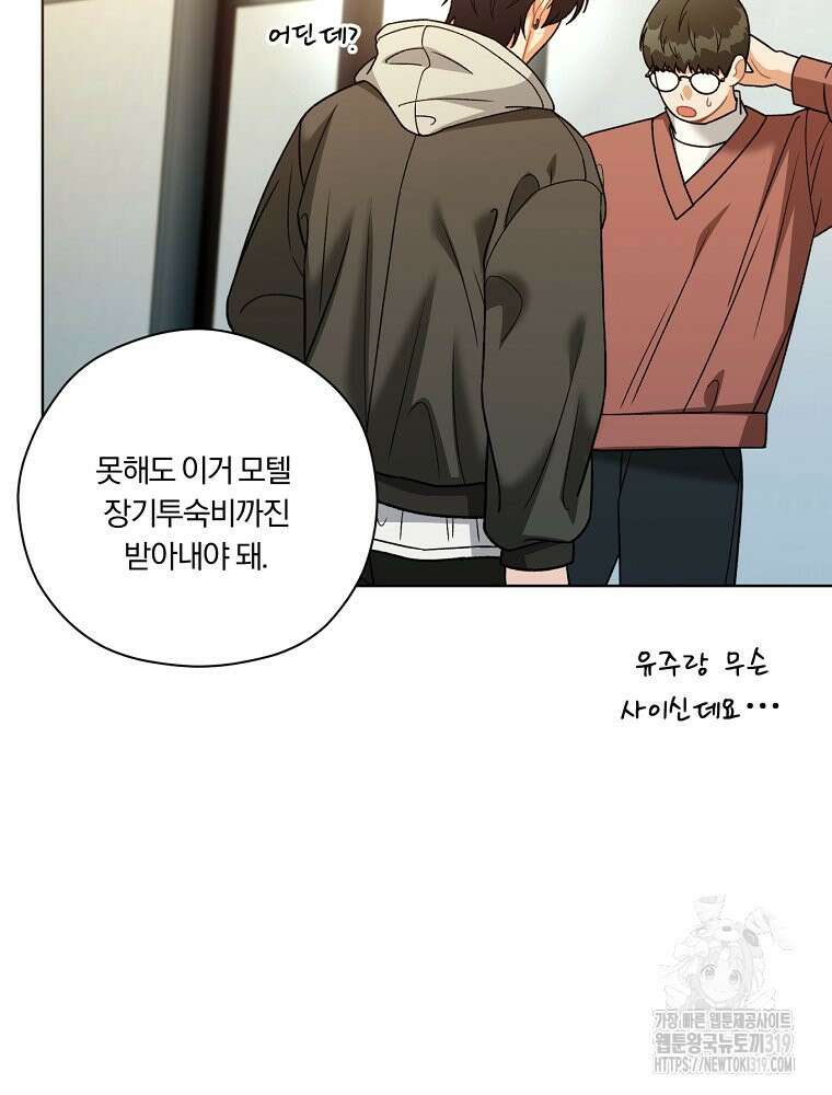 순진한 바람 8화 76