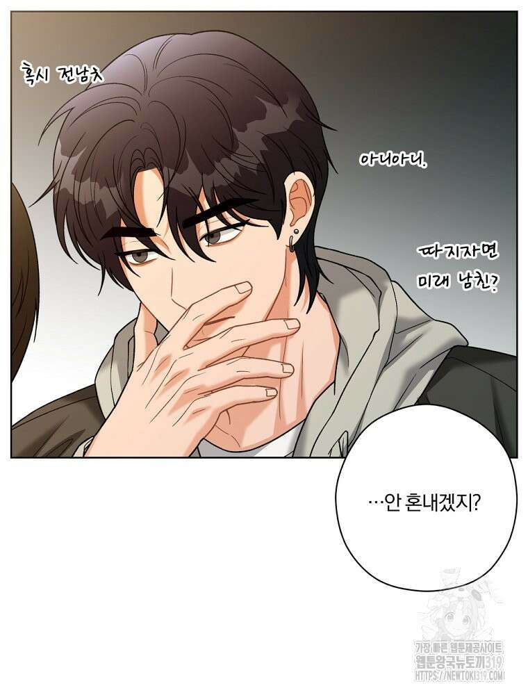 순진한 바람 8화 77