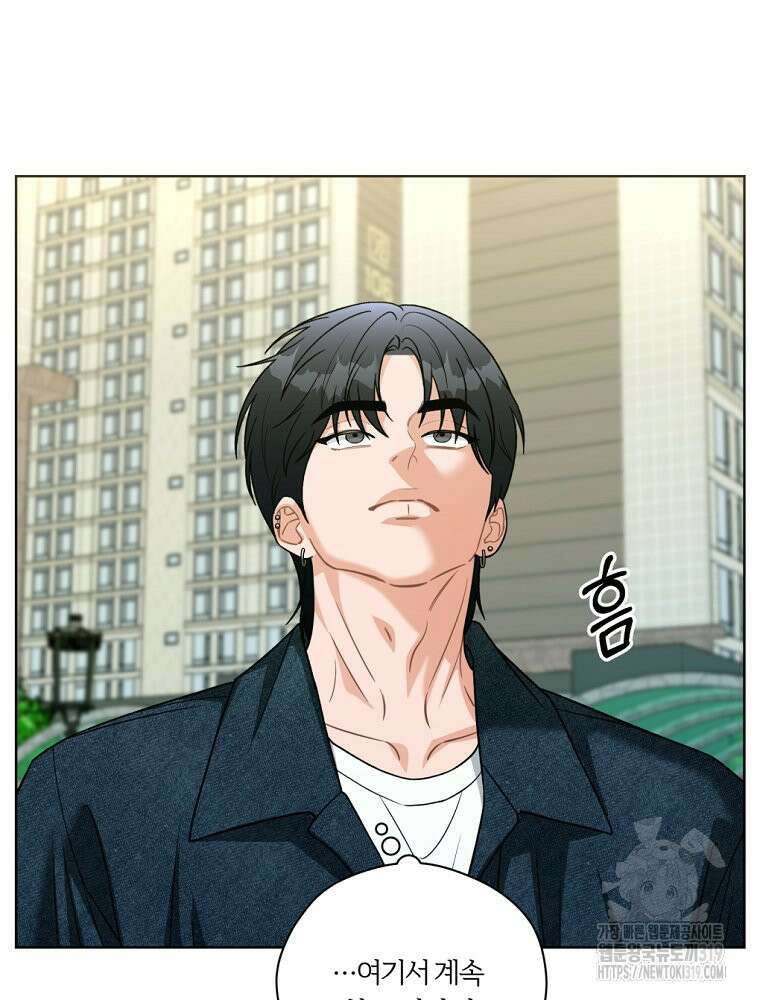 순진한 바람 8화 78