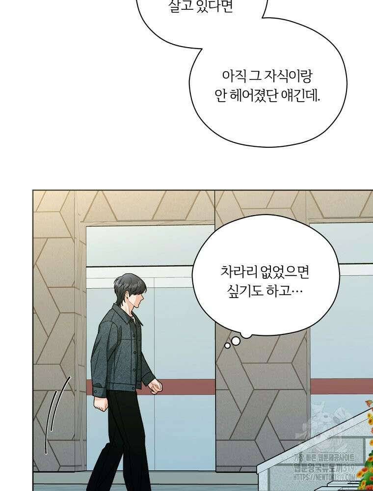 순진한 바람 8화 79
