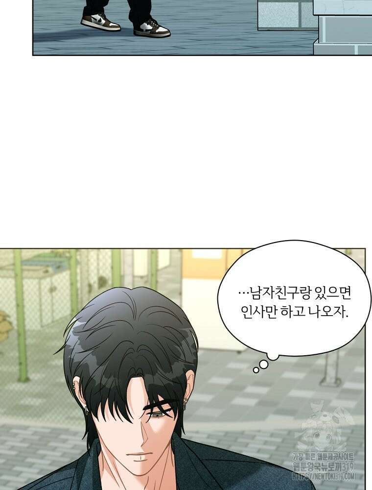 순진한 바람 8화 80