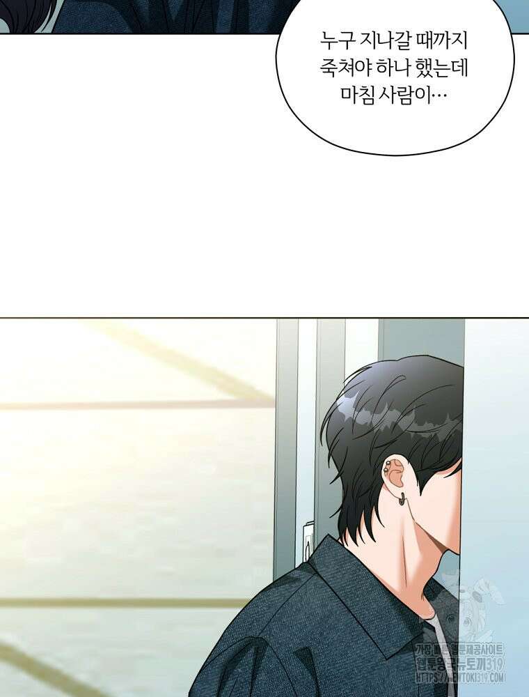 순진한 바람 8화 84