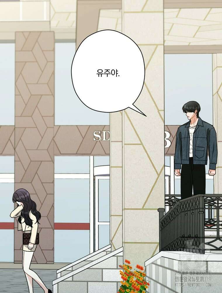 순진한 바람 8화 87