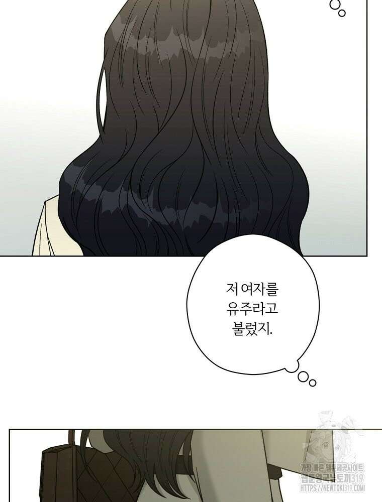 순진한 바람 8화 89