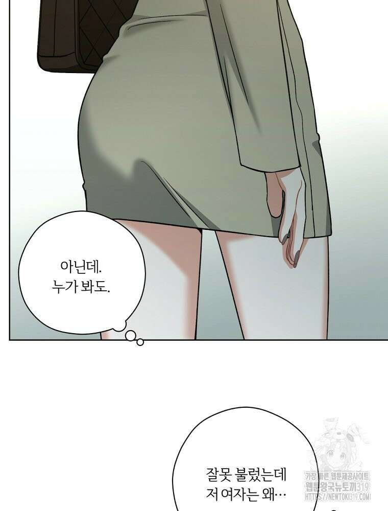 순진한 바람 8화 90