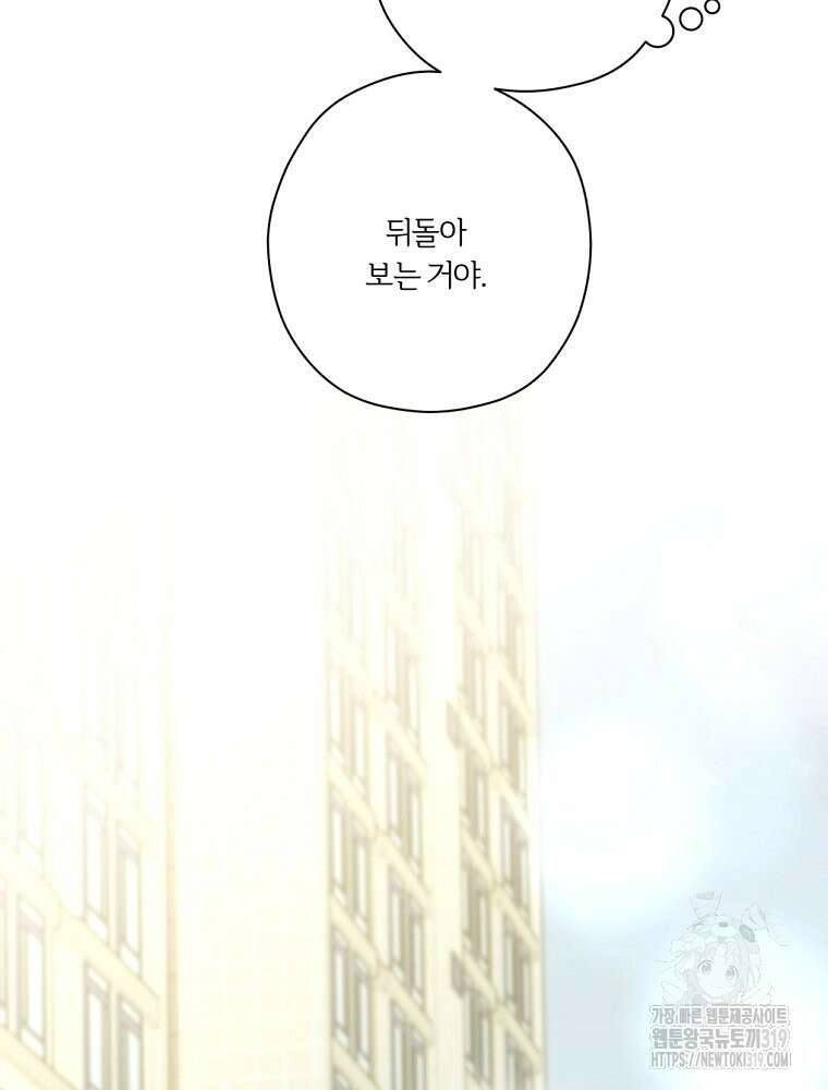 순진한 바람 8화 91