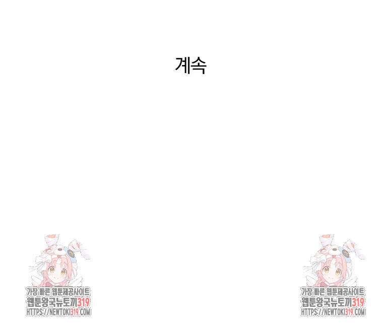 순진한 바람 8화 97