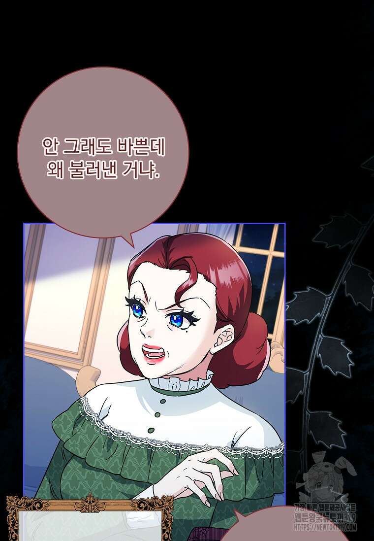 시한부니까 계약 결혼 합니다 2화 4