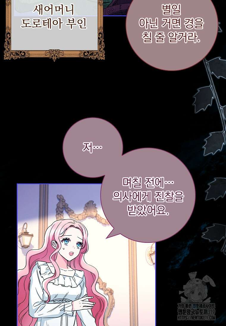 시한부니까 계약 결혼 합니다 2화 5