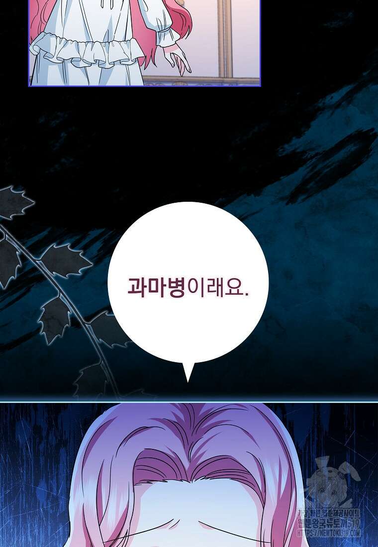 시한부니까 계약 결혼 합니다 2화 6