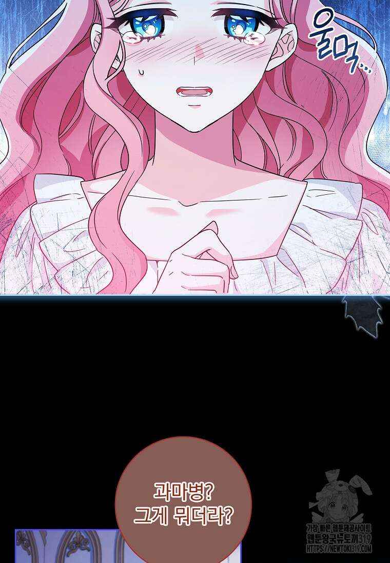 시한부니까 계약 결혼 합니다 2화 7