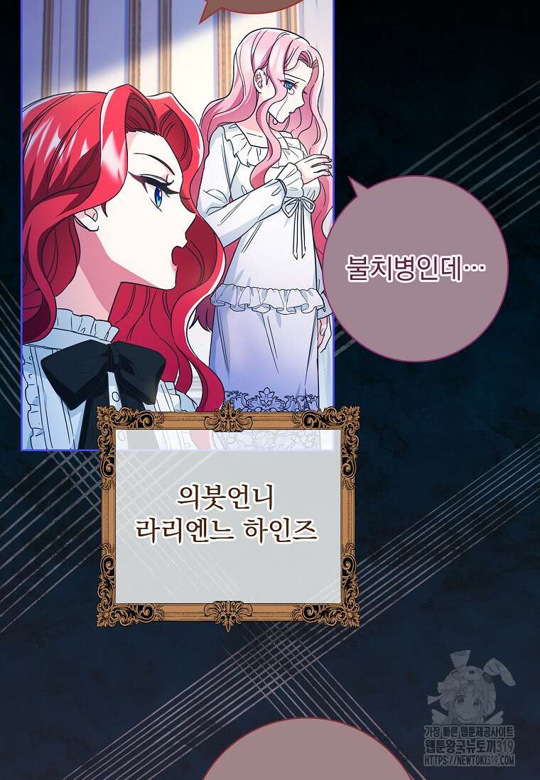 시한부니까 계약 결혼 합니다 2화 8