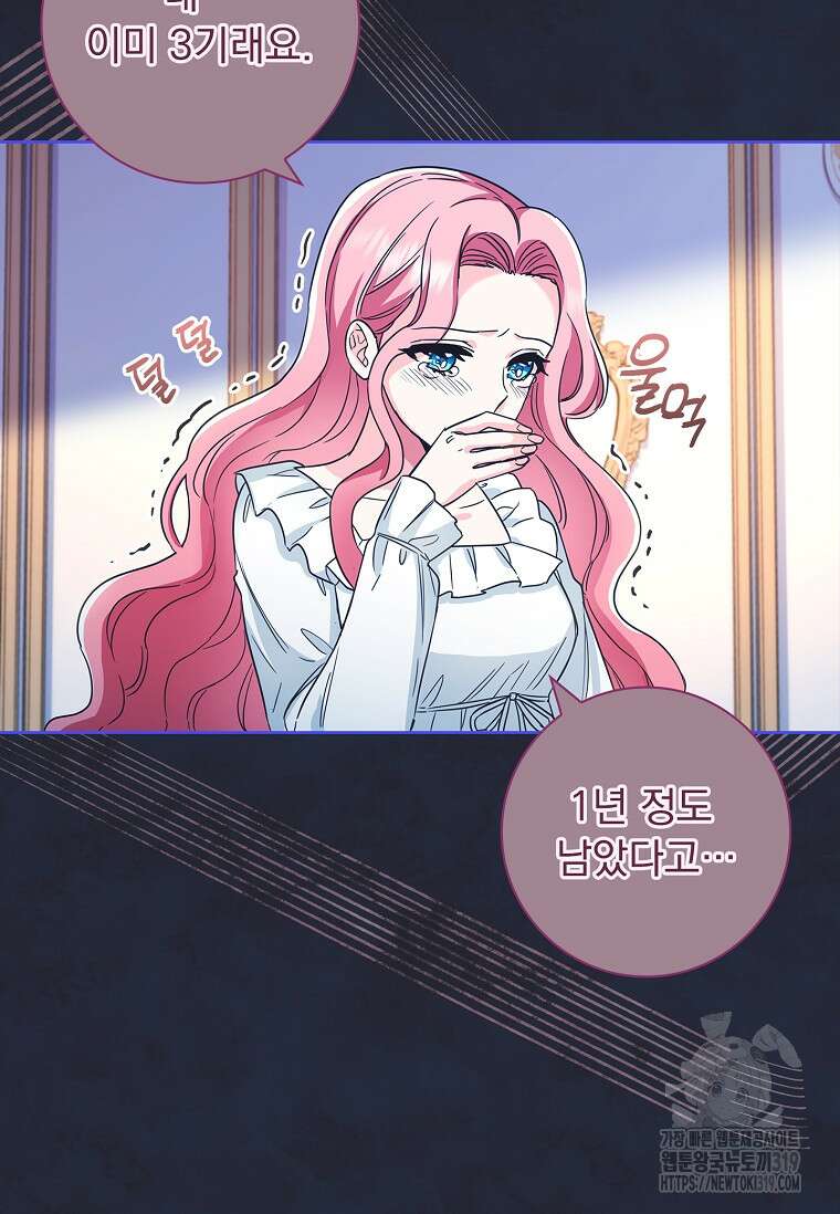 시한부니까 계약 결혼 합니다 2화 10