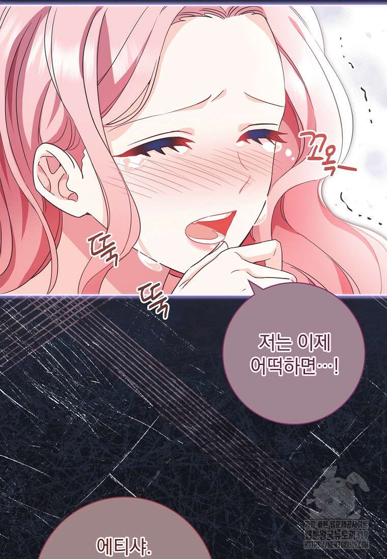 시한부니까 계약 결혼 합니다 2화 11