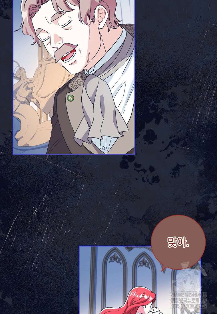 시한부니까 계약 결혼 합니다 2화 15