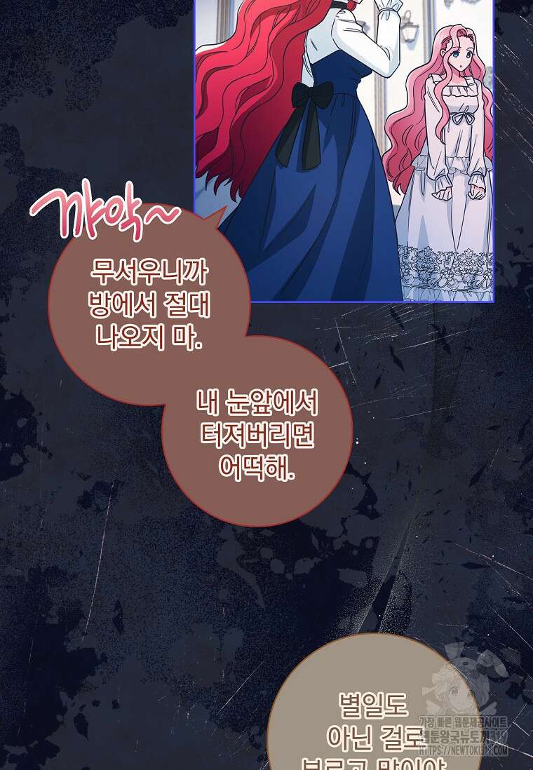 시한부니까 계약 결혼 합니다 2화 16