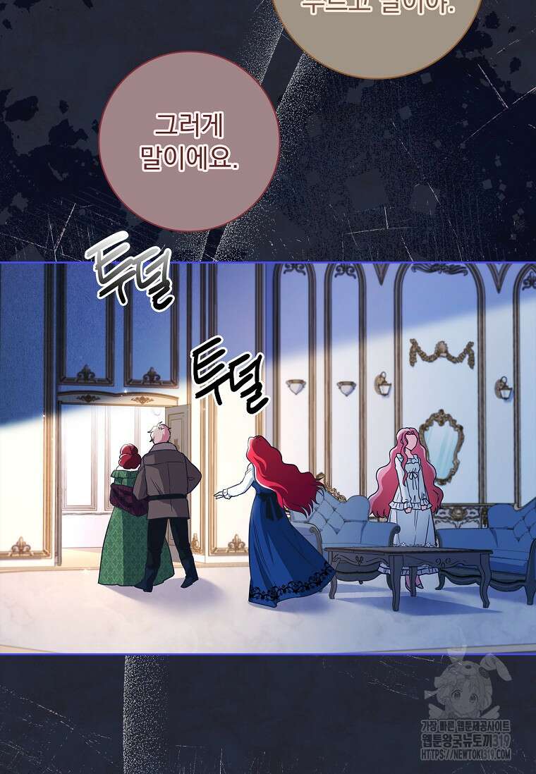 시한부니까 계약 결혼 합니다 2화 17
