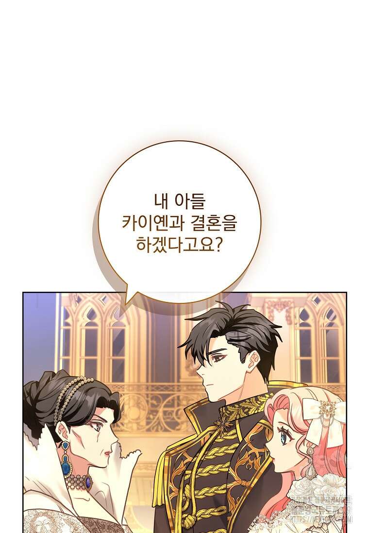 시한부니까 계약 결혼 합니다 20화 2